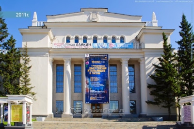 Новосибирская государственная филармония