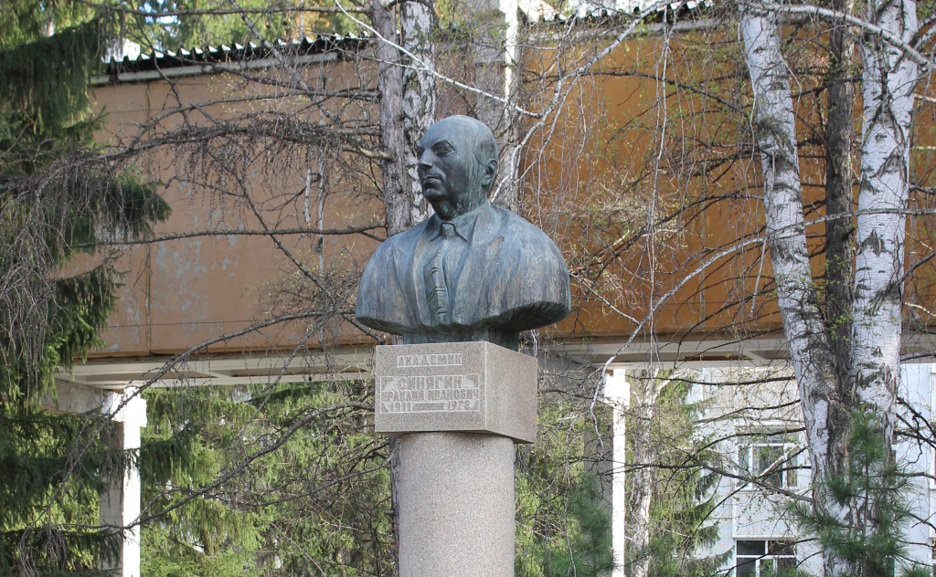 Бюст академика И. И. Синягина в Краснообске