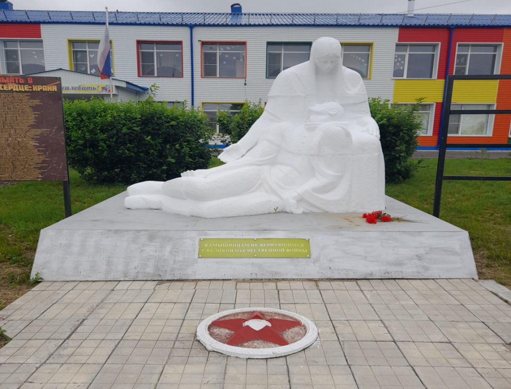 Памятник «Скорбящая мать»