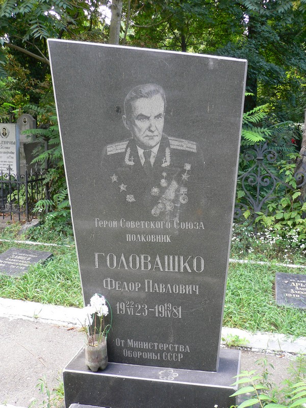 ГоловашкоФ.П_.jpg