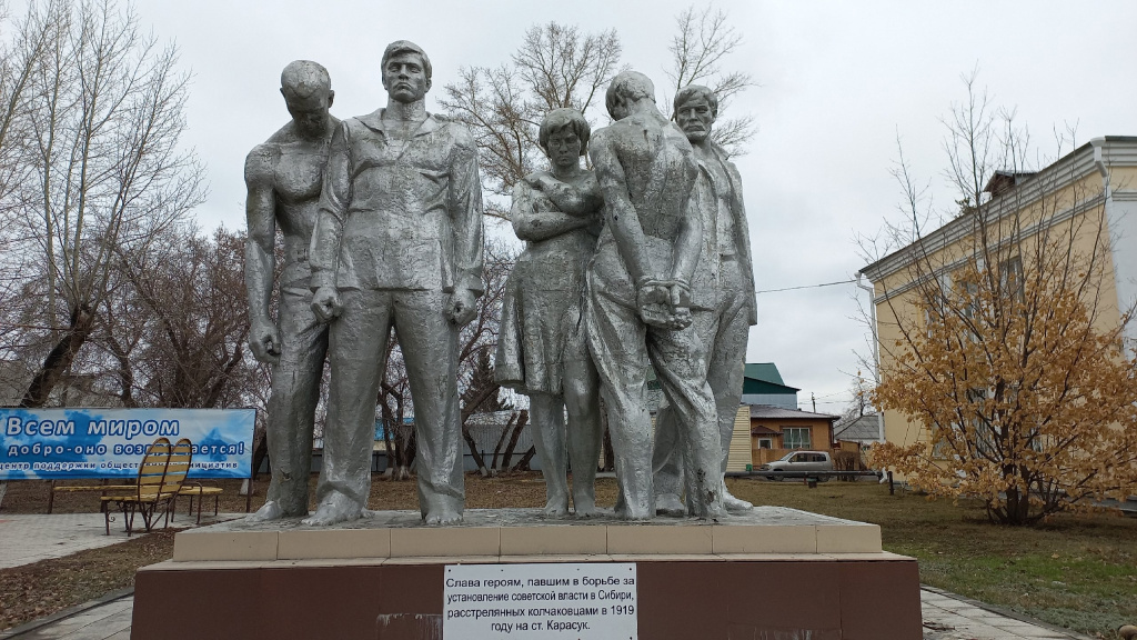 Памятник героям Гражданской войны в Карасуке